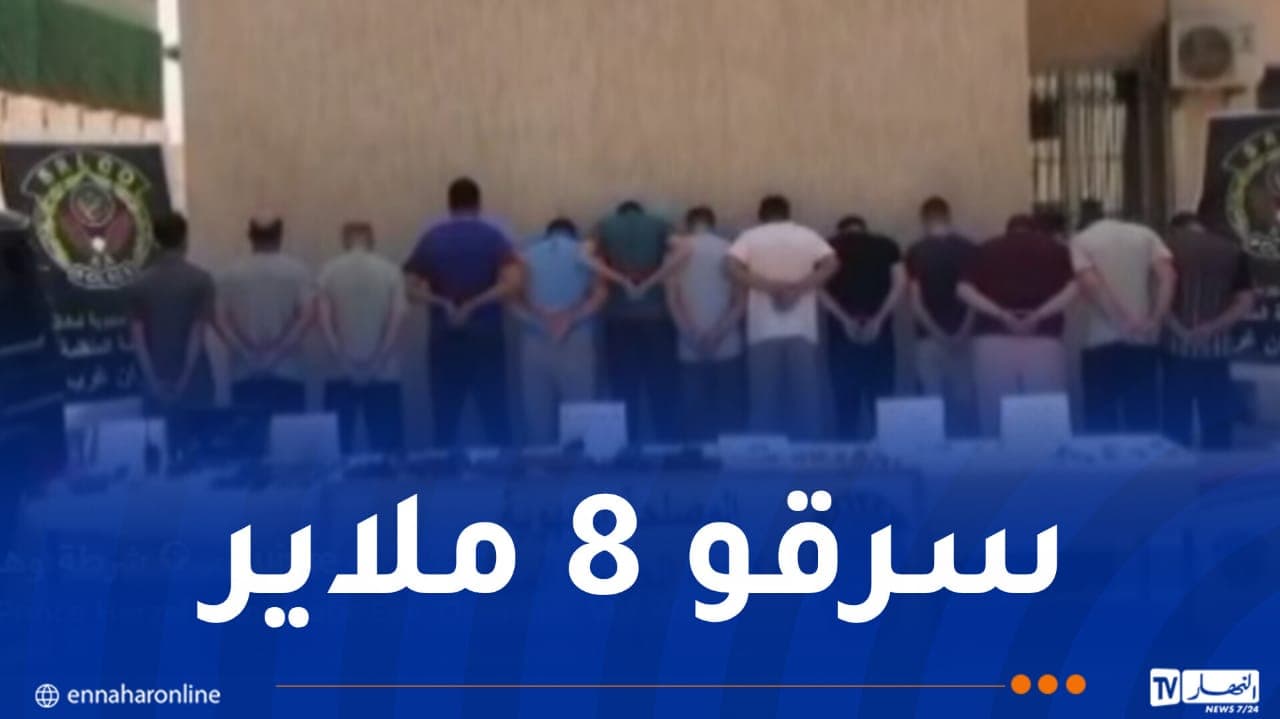 الإطاحة بـ 14 شخصا انتحلوا صفة أعوان أمن لسرقة المواطنين في وهران