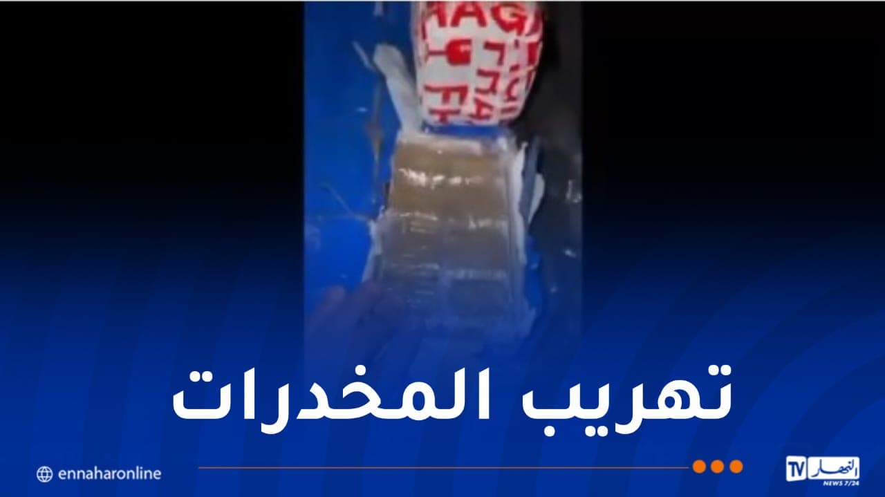 إحباط تهريب قرابة 300 كيلوجغرام من الكيف في سطيف وبشار