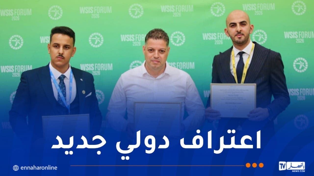 Algerie Telecom Wins Two Awards at the World Summit on the Information Society Photo Contest