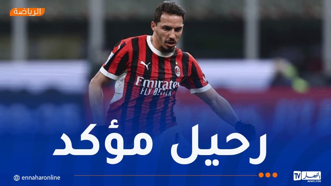 Ben Nasser agrees to terminate his contract with AC Milan