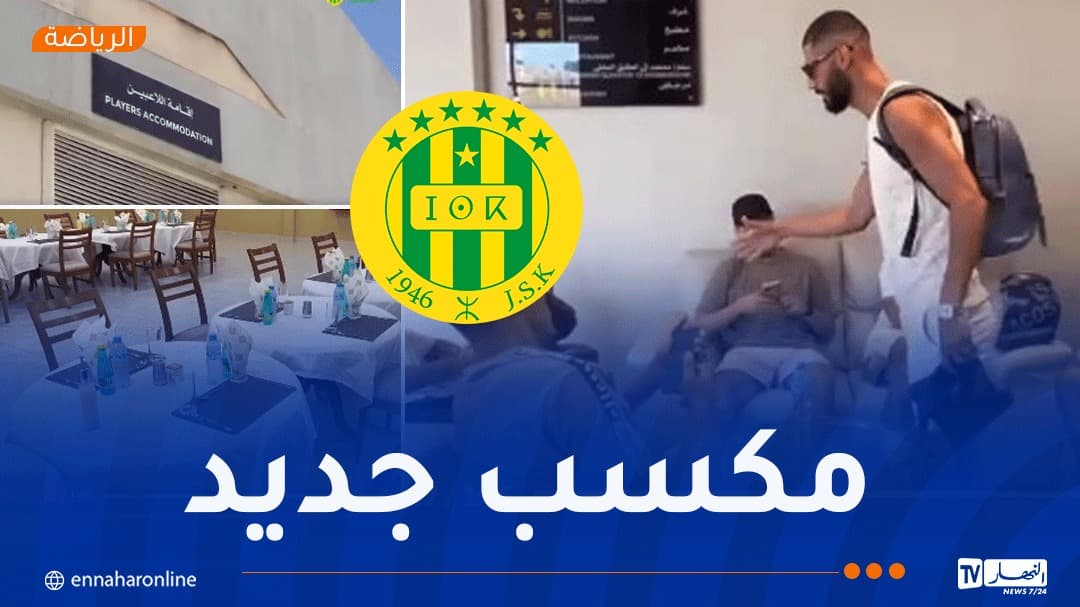 Al Kanari inaugurates new residence at Hussein Aït Ahmed Stadium