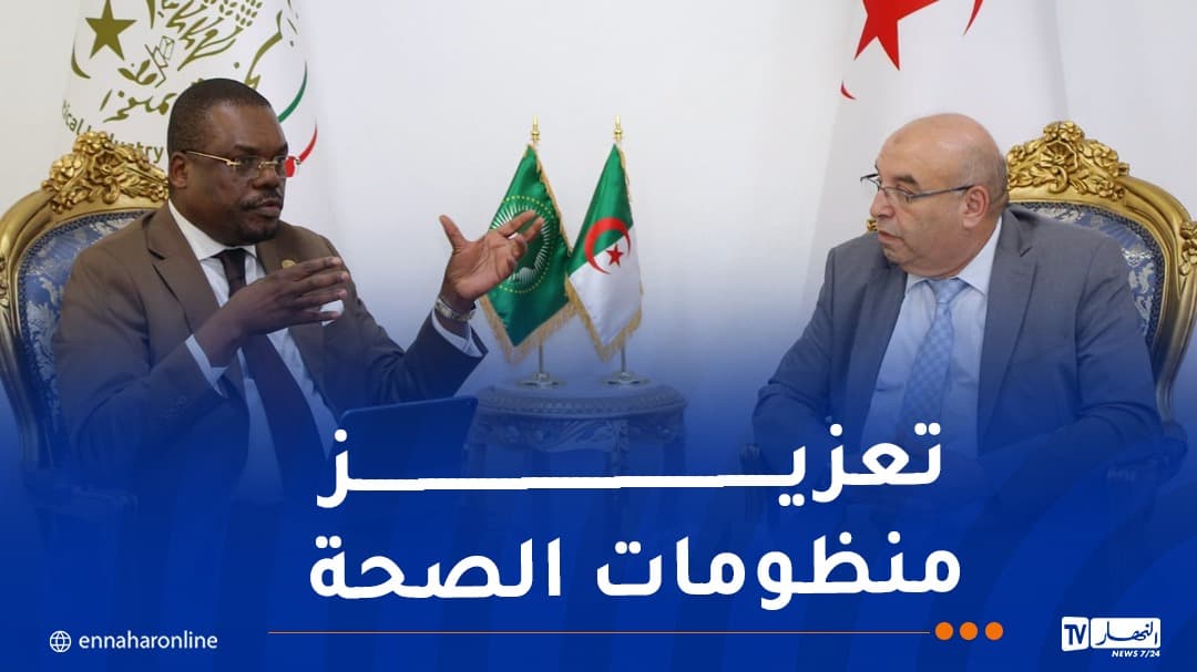 Qouaydi Discusses Collaboration with Africa CDC on Medicine and Vaccine Production