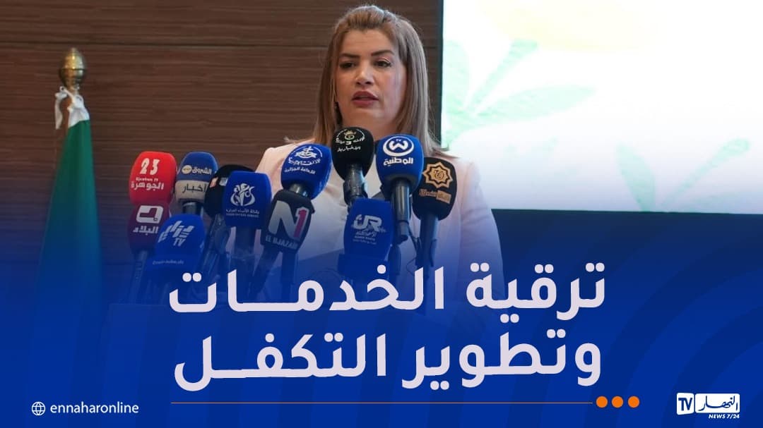 مولوجي: الاحتفال باليوم الوطني للطفولة يسلط الضوء على المكاسب النوعية التي حققتها الجزائر لصالح الطفل