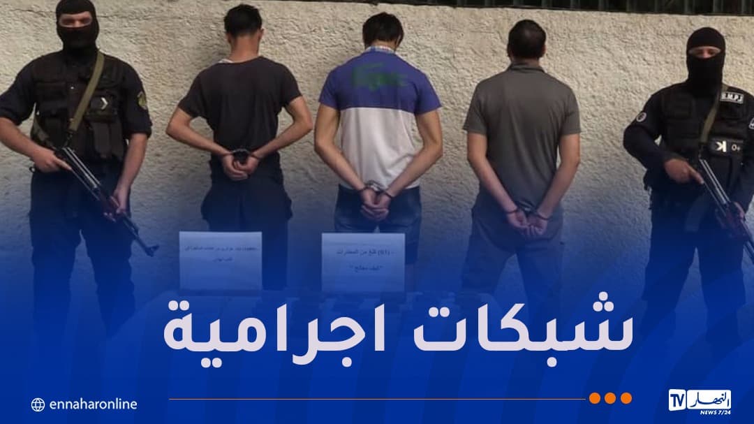 العاصمة تُوقف 14 شخصا وتحجز أكثر من 7 كيلوغرامات من المخدرات و3570 مؤثرا عقليا