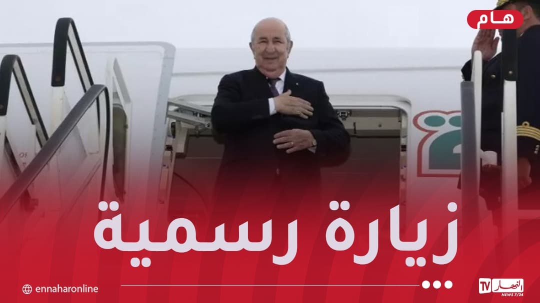 رئيس الجمهورية يصل إلى ألمانيا | النهار أونلاين
