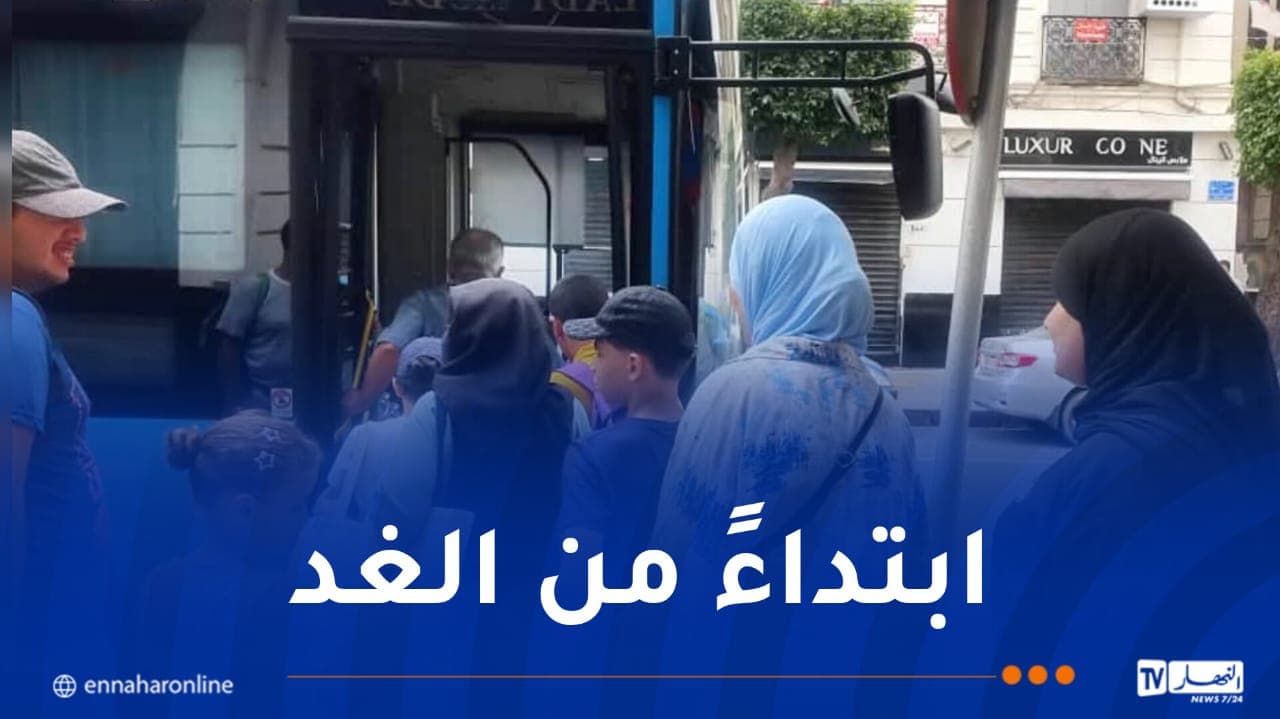 إيتوزا تعدل مسار خط المخطط الأزرق باتجاه شاطئ القادوس