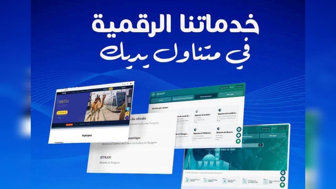 سيترام تعلن عن إتاحة خدماتها عبر المنصة الوطنية للخدمات الإلكترونية
