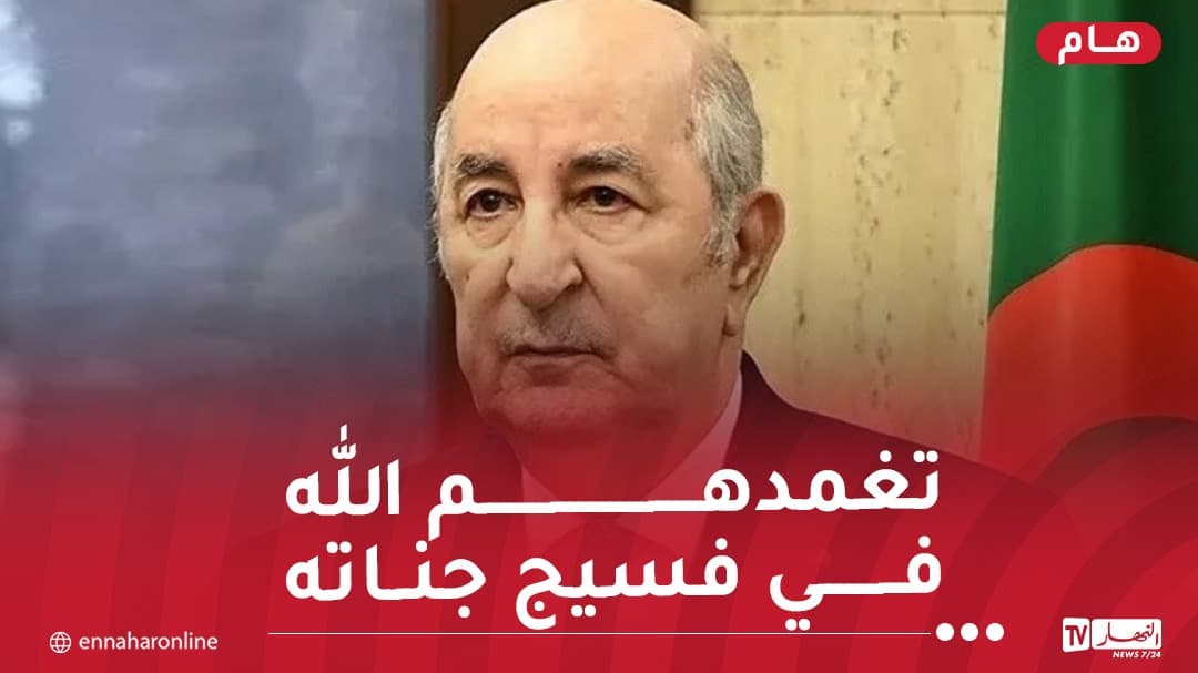 الوزير الأول يعزي عائلات ضحايا حريق مؤسسة الطفولة المسعفة باسم رئيس الجمهورية