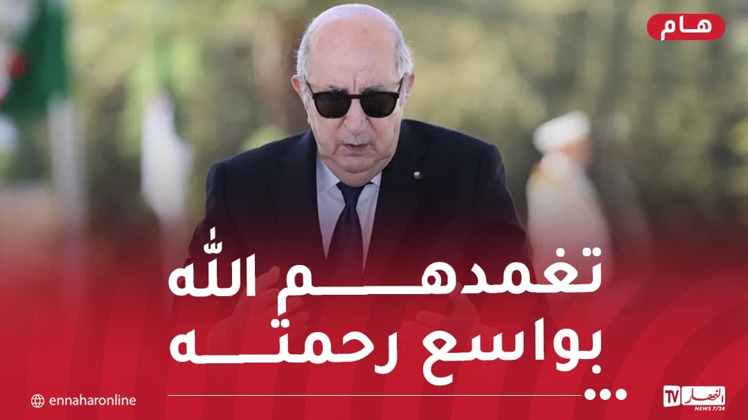 رئيس الجمهورية يعزي في وفاة أطفال من مؤسسة الطفولة المسعفة