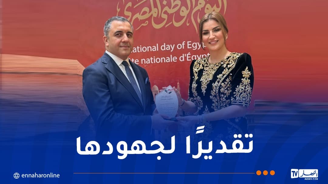 تكريم الإعلامية هناء غزار بوعكاز وتقدير جهودها في تعزيز التقارب الثقافي بين مصر والجزائر