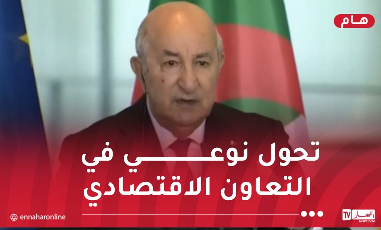 رئيس الجمهورية: الجزائر كممون موثوق للغاز في أوروبا لن تتخلى عن واجبها