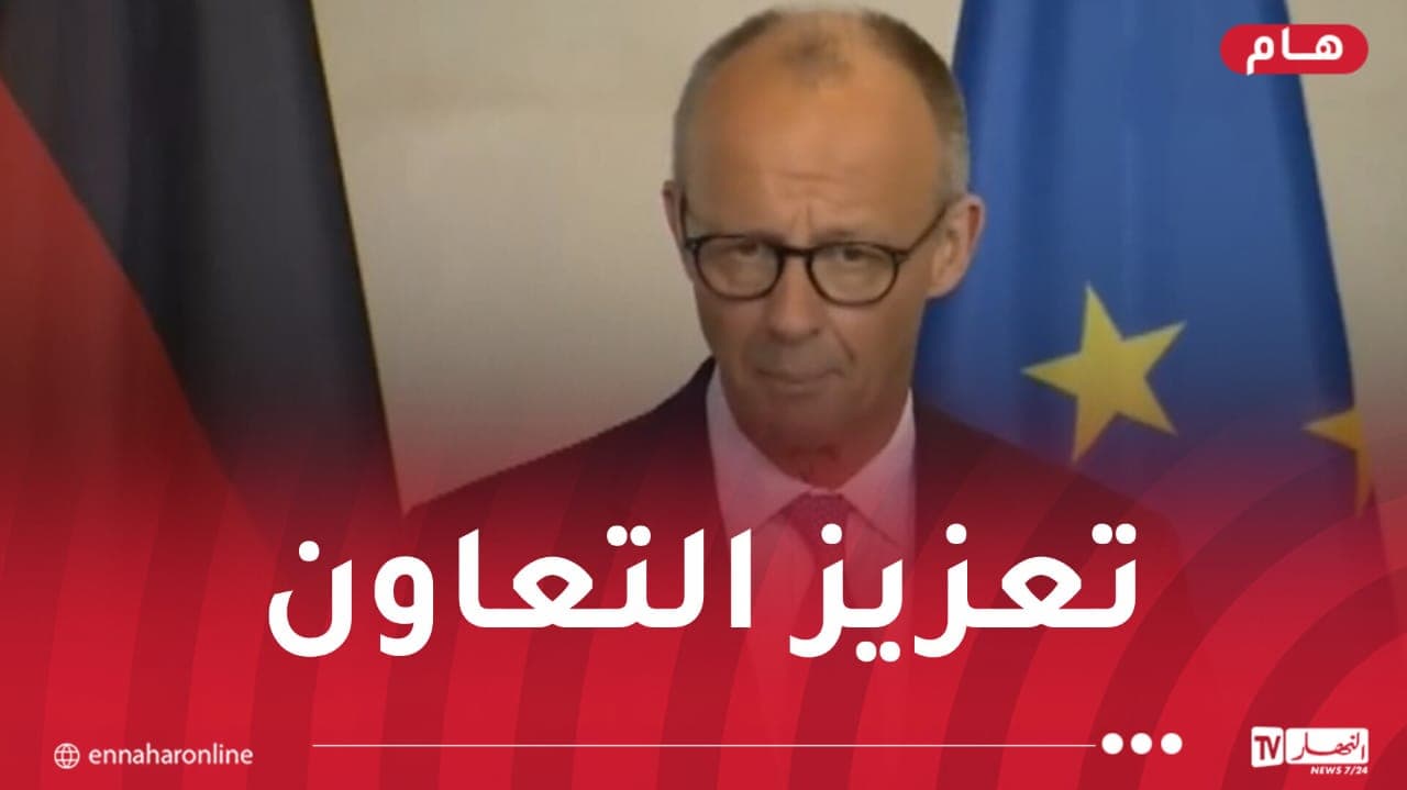المستشار الألماني يعلن التعاون مع الجزائر وإيطاليا للمضي قدمًا في مشروع الممر الجنوبي للهيدروجين