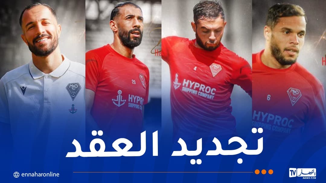إدارة مولودية وهران تجدد عقد أربعة لاعبين من كوادر الفريق