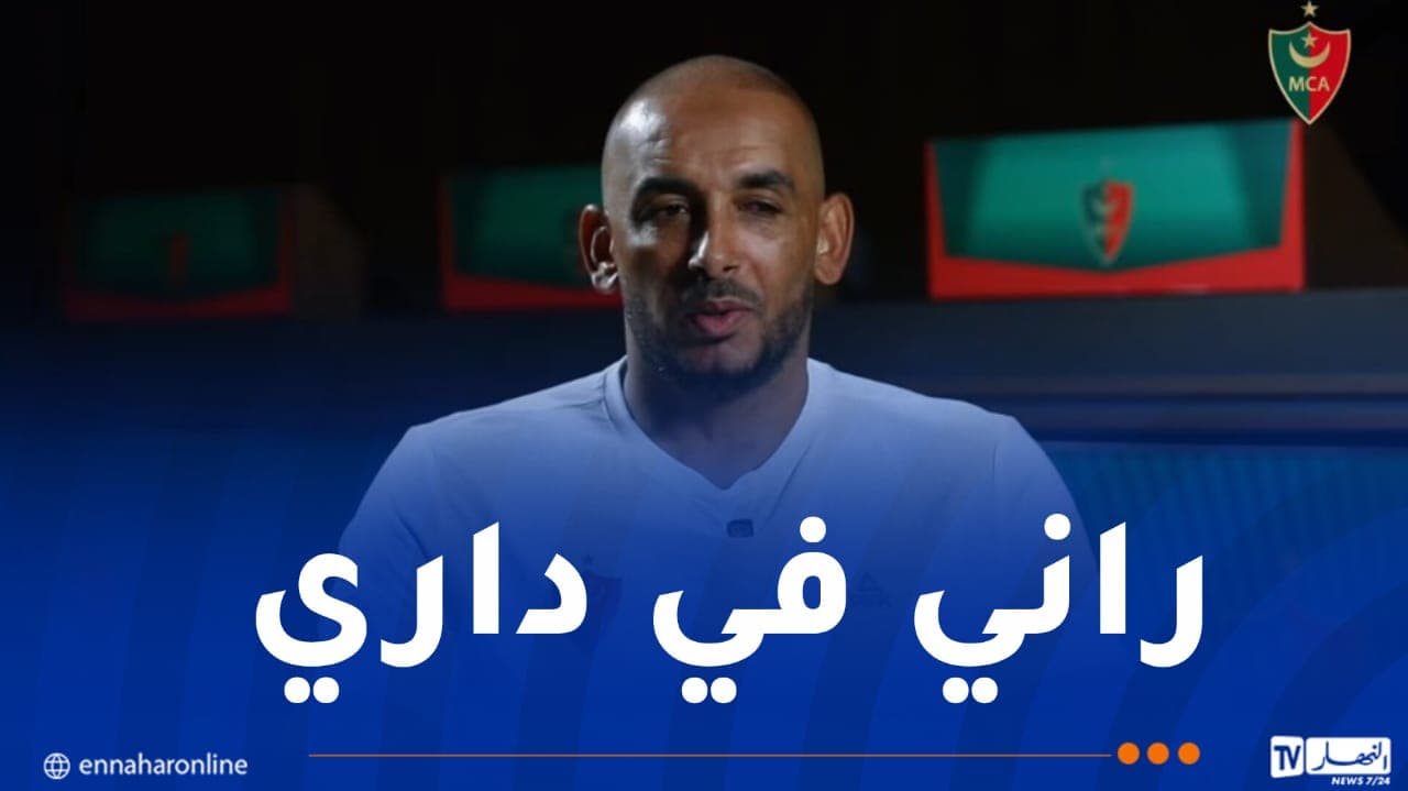 بن يحي يطمئن حول مهمتي