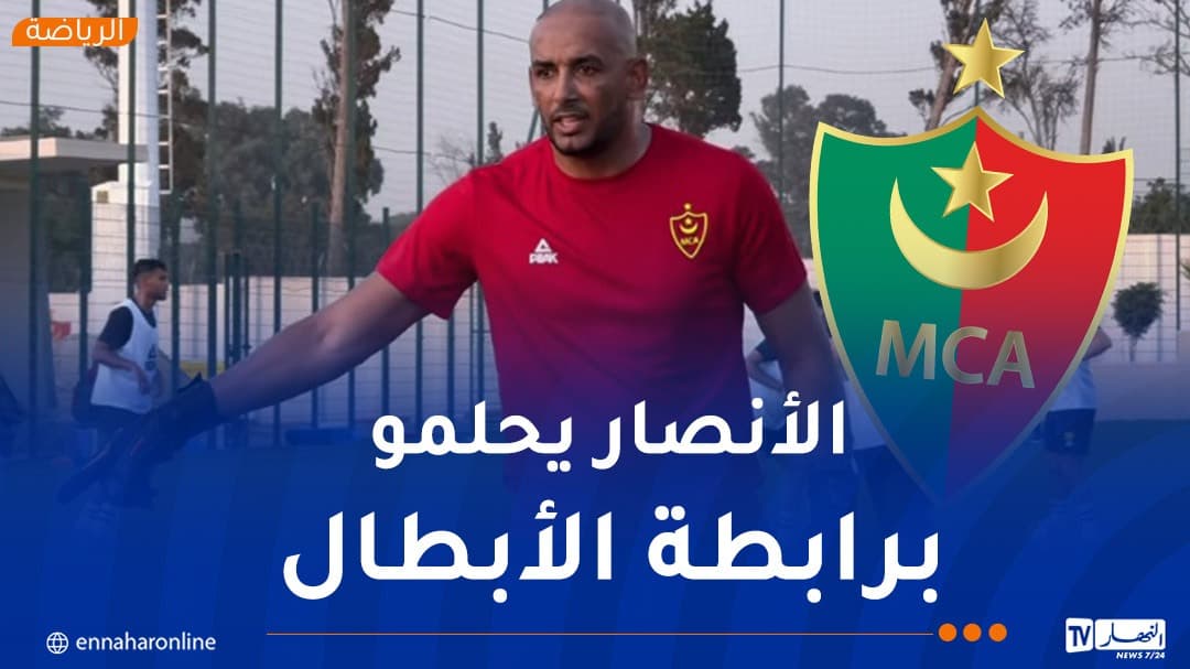Al-Nahar: Playing on three fronts for best season