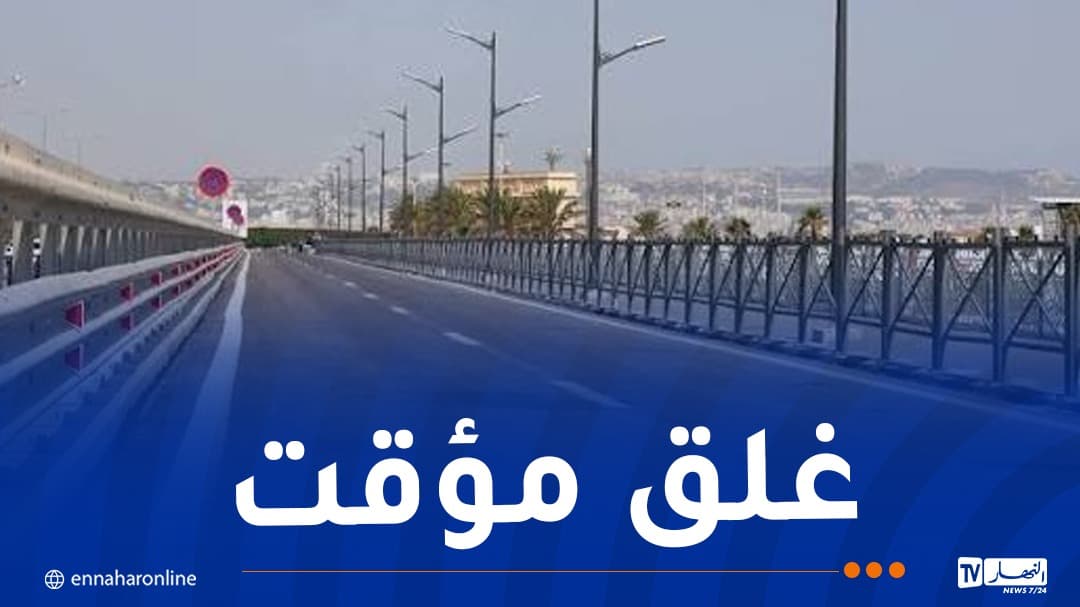 إغلاق طريق بالعاصمة لمدة شهر