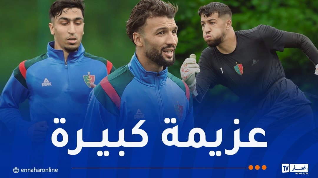 مولودية الجزائر تبدأ تدريبات في ترص النمسا