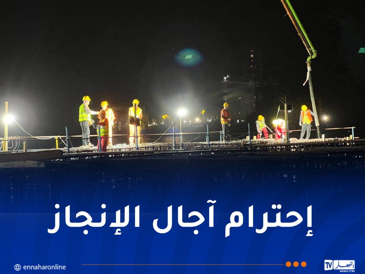 Rapid Progress on Annaba Phosphate Port Expansion