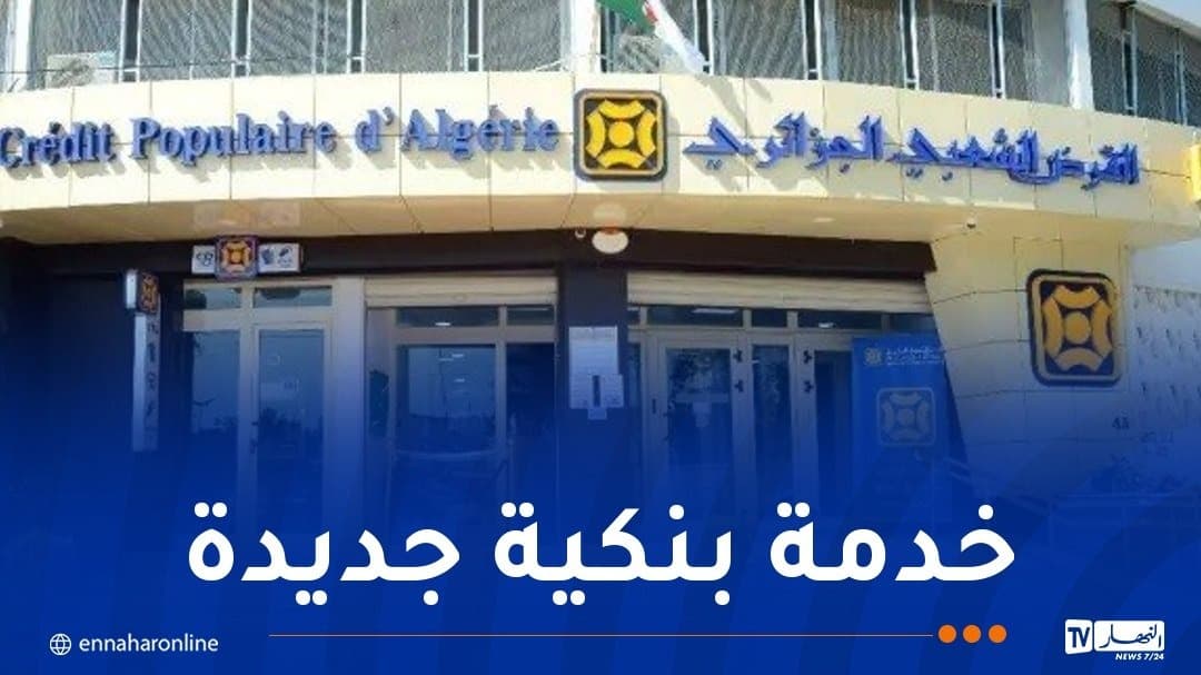 بنك CPA يصدر بطاقة فيزا للسفر