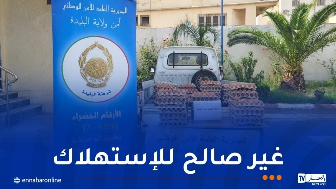 توقيف شخص يعرض بيض فاسد ببوفاريك