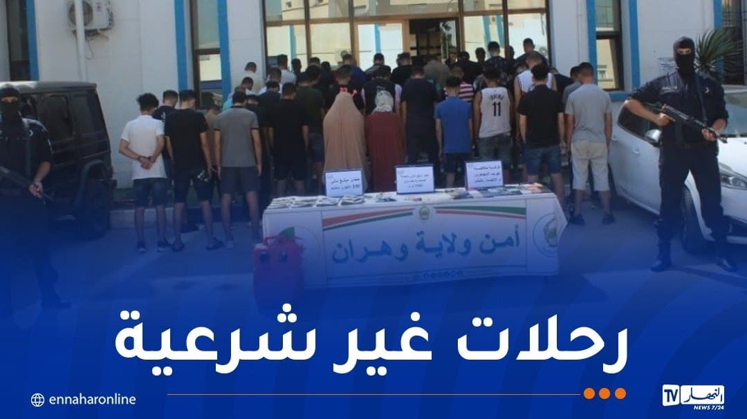 شرطة وهران تكشف شبكة دولية تضم 3 مدبرين و48 حراڨا
