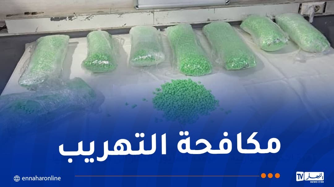 إحباط تهريب 40 ألف قرص إكستازي في ميناء الجزائر