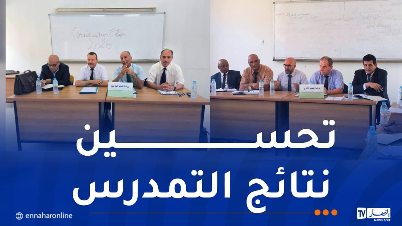 Start of Educational Twinning Phase