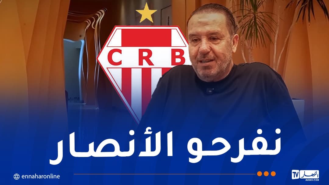 Maaloul Targets Treble with CR Belouizdad
