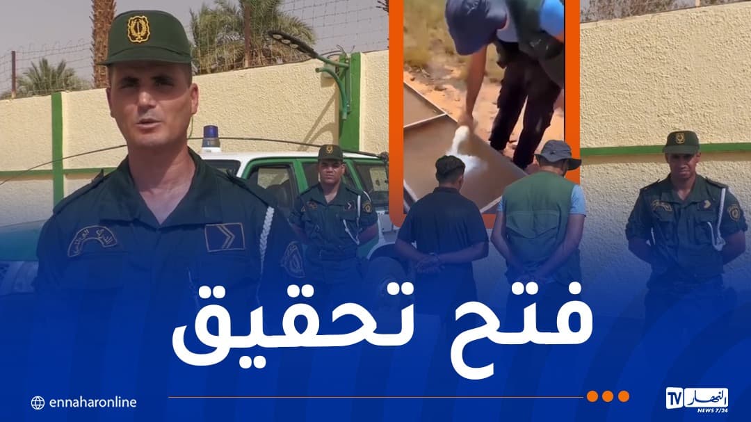 اعتقال شخصين متورطين في إسالة حمض في حوض الإبل