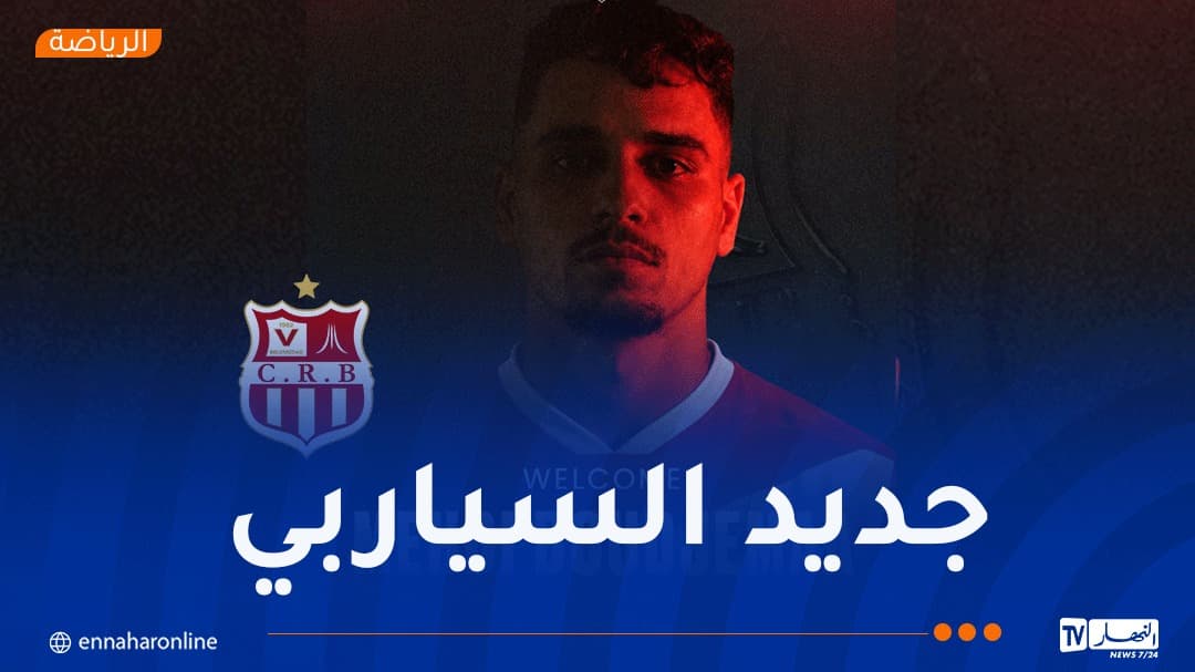 Blida Youth Club signs Mehdi Boujemaa to three-season contract