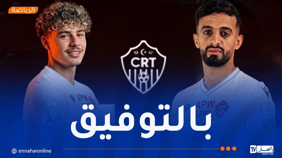 Young People of Ain Temouchent Sign with Duo Khroubi and Al-Shafi'i