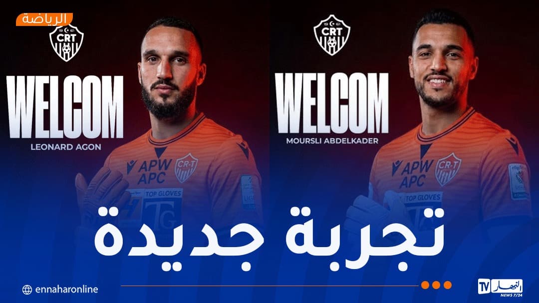 Jeunesse Tmemouchent begins transfer market with Harrousine, Mersli, and Aqoun