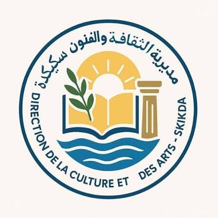 مديرية الثقافة بسكيكدة توضح تفاصيل حفل منال حدلي