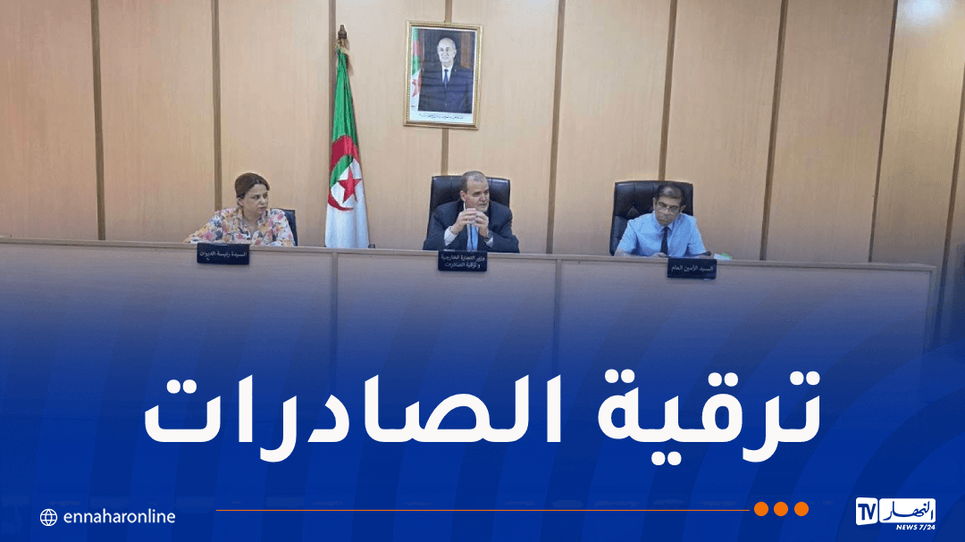 مشروع إنشاء منصات لوجستية للتصدير
