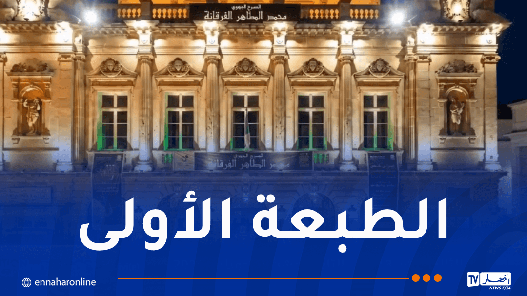 Algeria Hosts First African University Theater Festival