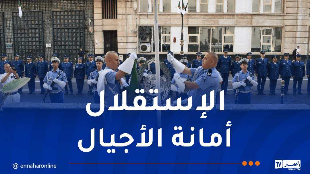 شرطة العاصمة تحتفل بذكرى الاستقلال ال64