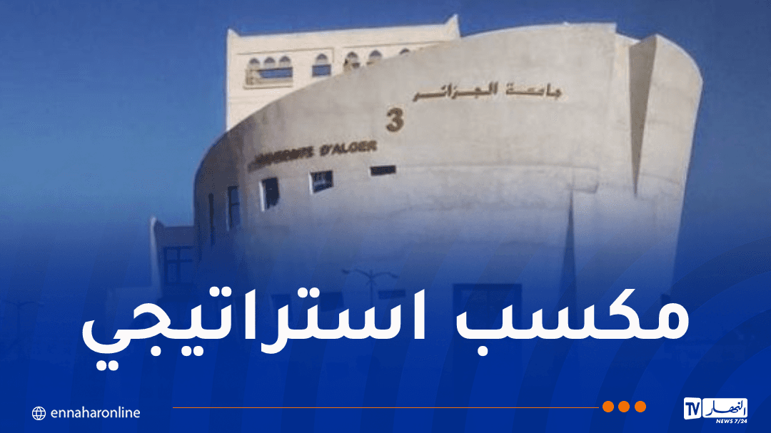 Launch of New Master's Program in Media Studies in Amazigh Language – An-Nahar Online