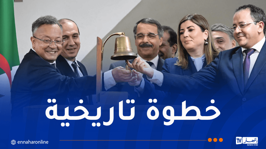 National Scientific Research Center's First Branch Debuts on the Stock Exchange