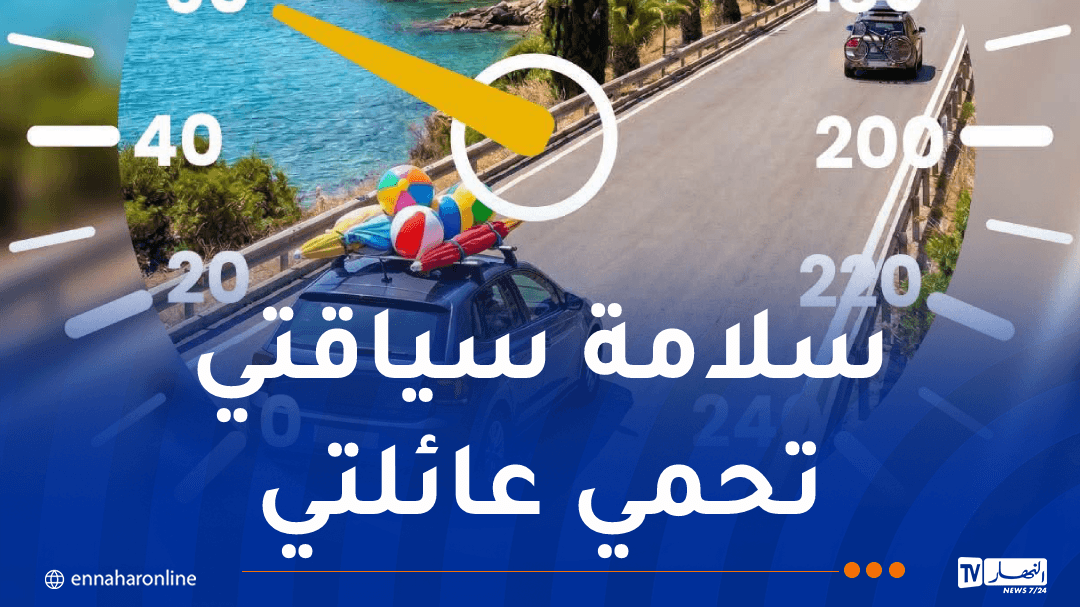 Road Accident Prevention Awareness Campaign Starts Tomorrow – Nahar Online
