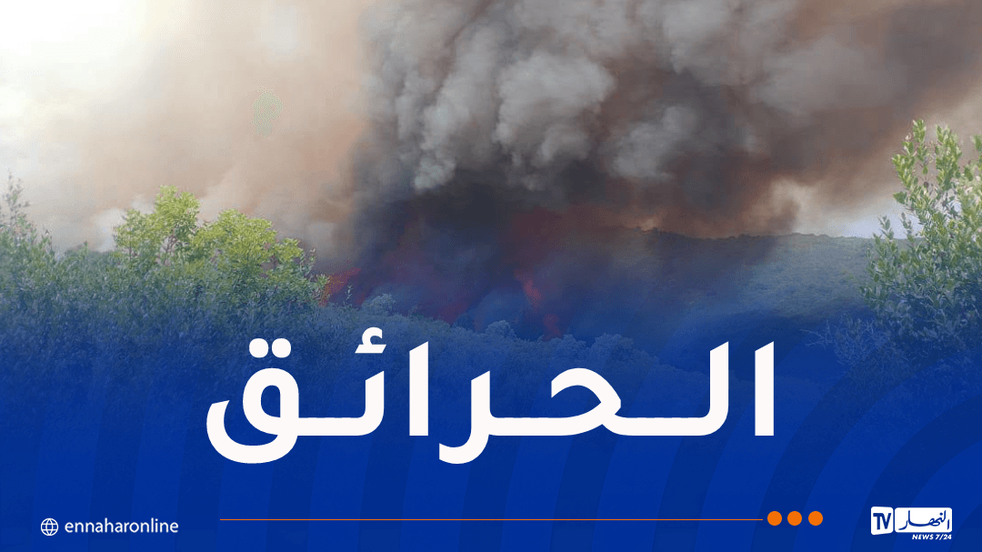 إخماد 19 حرائق ومواصلة مكافحة 12 بؤرة