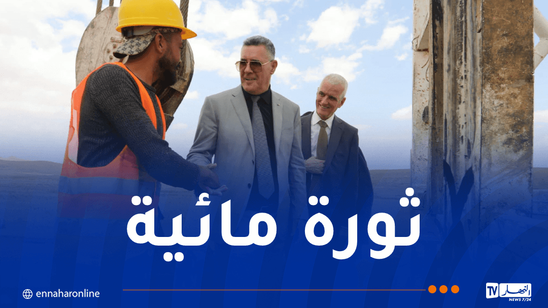 Minister of Water Resources allocates 34 billion dinars to end water crisis and dismisses failed contractors