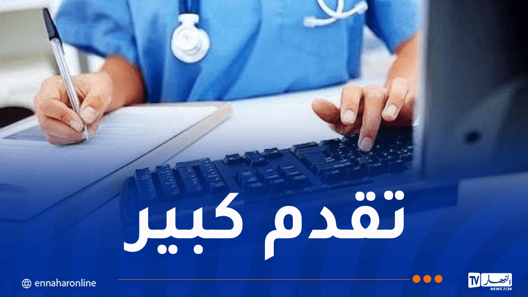 The electronic medical record system to be implemented nationwide soon – Al-Nahar Online