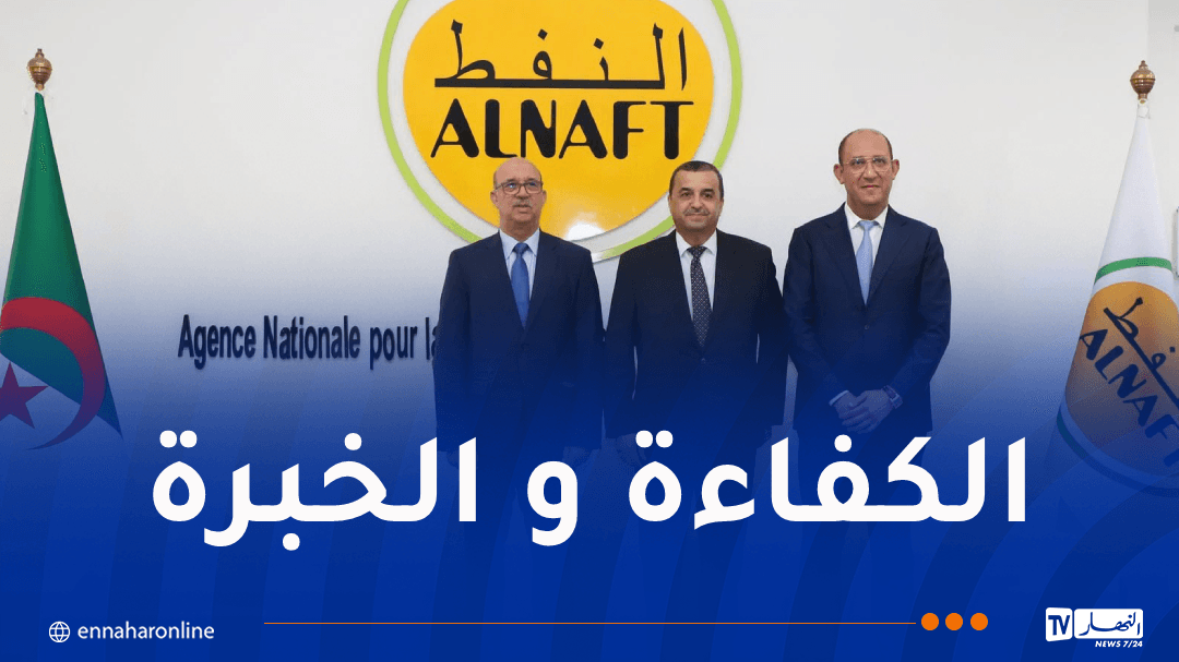 Inauguration of the New President of the National Agency for Valuing Hydrocarbon Resources