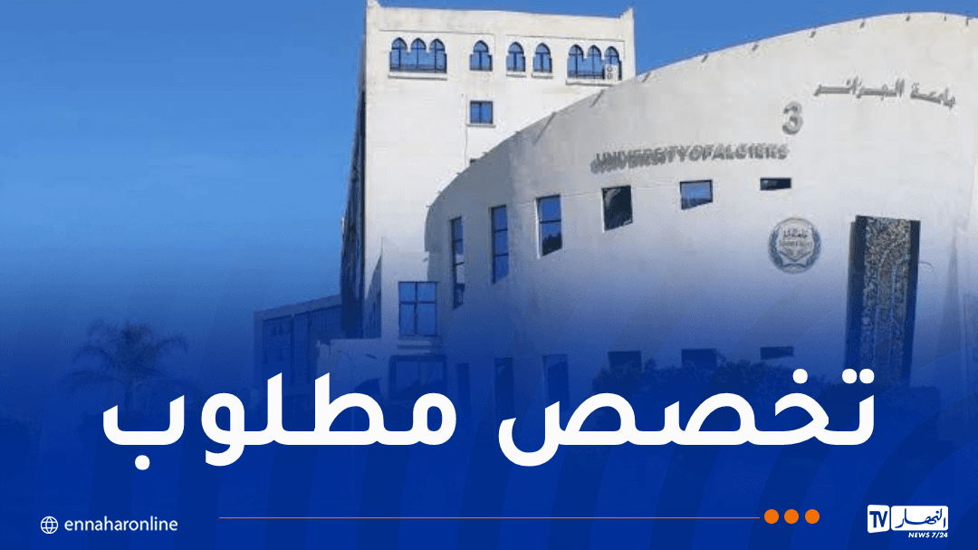 إطلاق ماستر جديد في صحافة وكالات الأنباء بواسطة النهار أونلاين