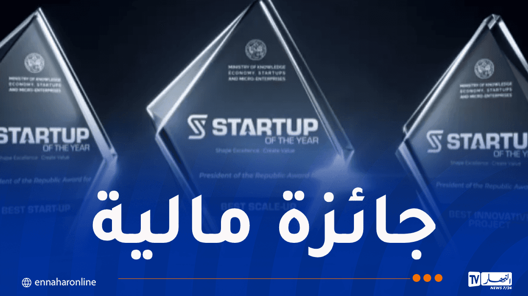 President's Startup Award Applications Open