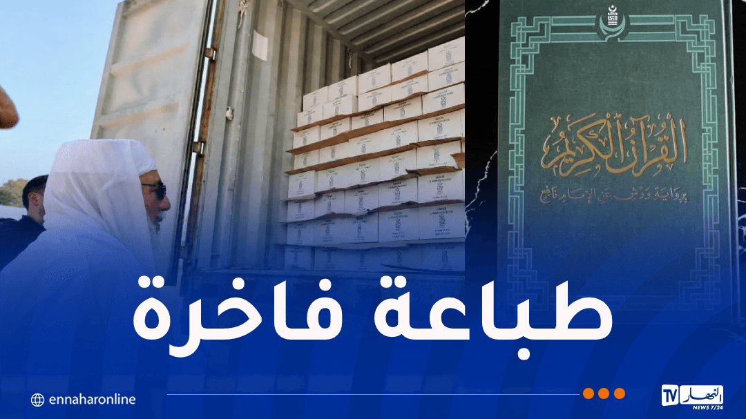 Export of 25,000 Holy Quran Copies to the Paris Mosque Demonstrates Saudi Arabia’s Religious and Cultural Support