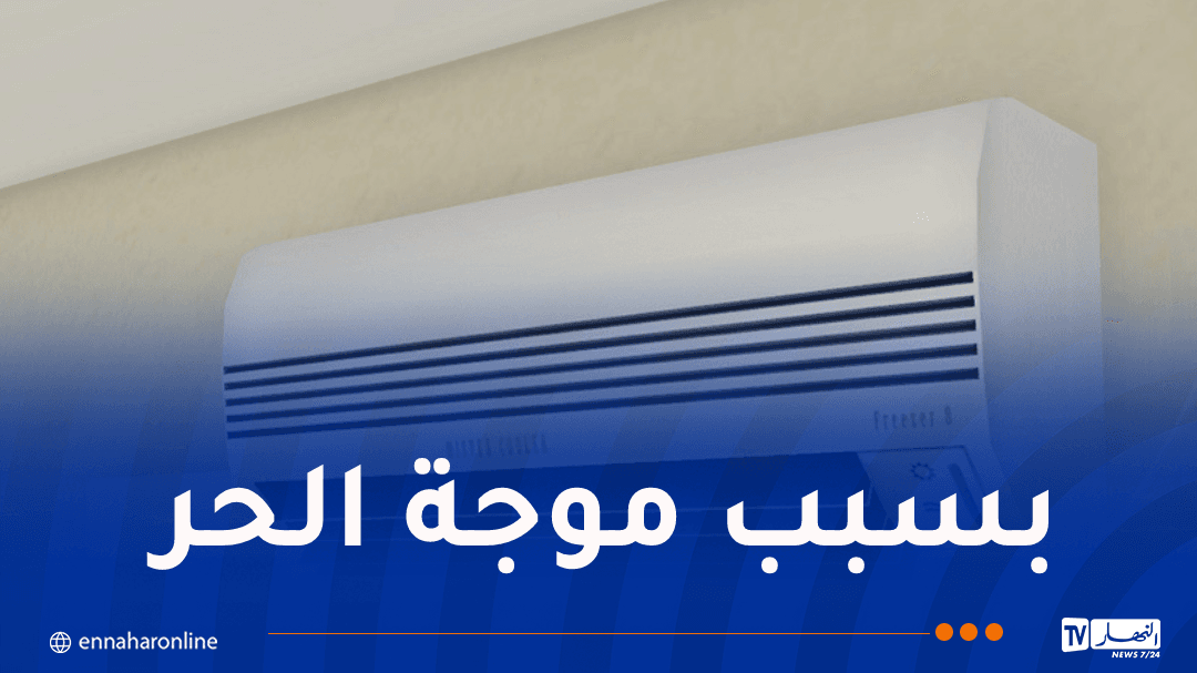سونلغاز تدعو لتوفير الكهرباء في العاصمة