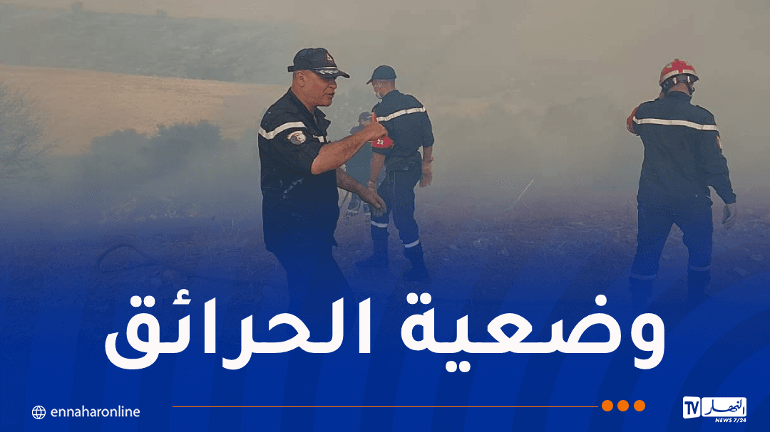 تسجيل 98 حريقا في عدة ولايات
