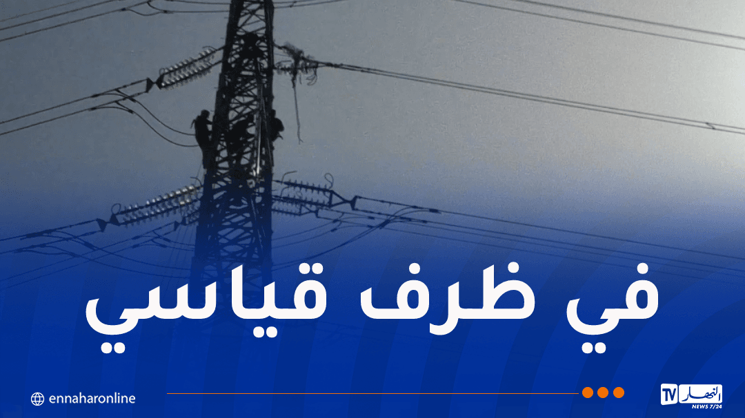 إصلاح عطب شبكة خط عين طاية-الحاميز