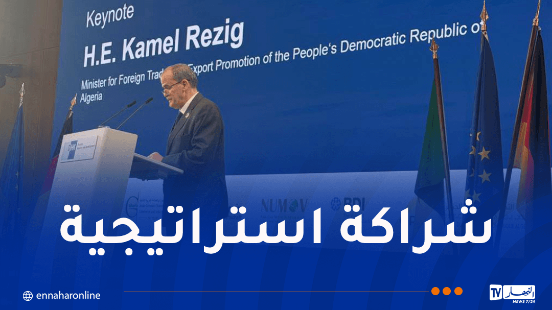 رزيق: الجزائر تتطلع إلى توسيع مجالات التعاون مع ألمانيا